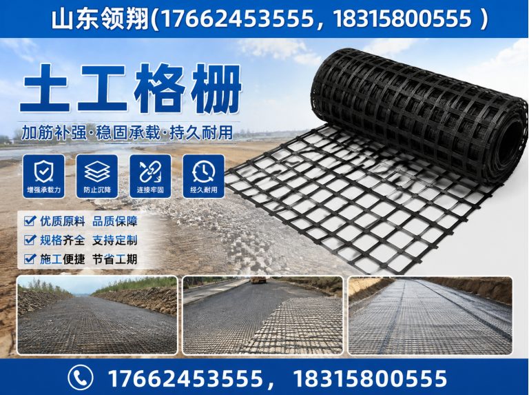 濮阳土工格栅展示图